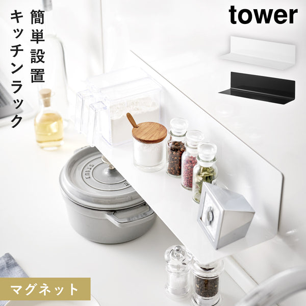 tower マグネットキッチン棚 タワー ワイド.|m2